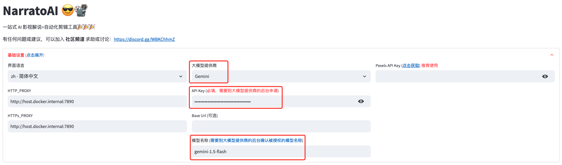 NarratoAI 一站式 AI 影视解说+自动化剪辑工具