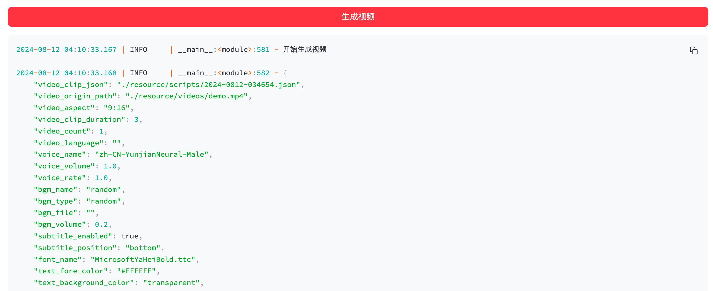 NarratoAI 一站式 AI 影视解说+自动化剪辑工具