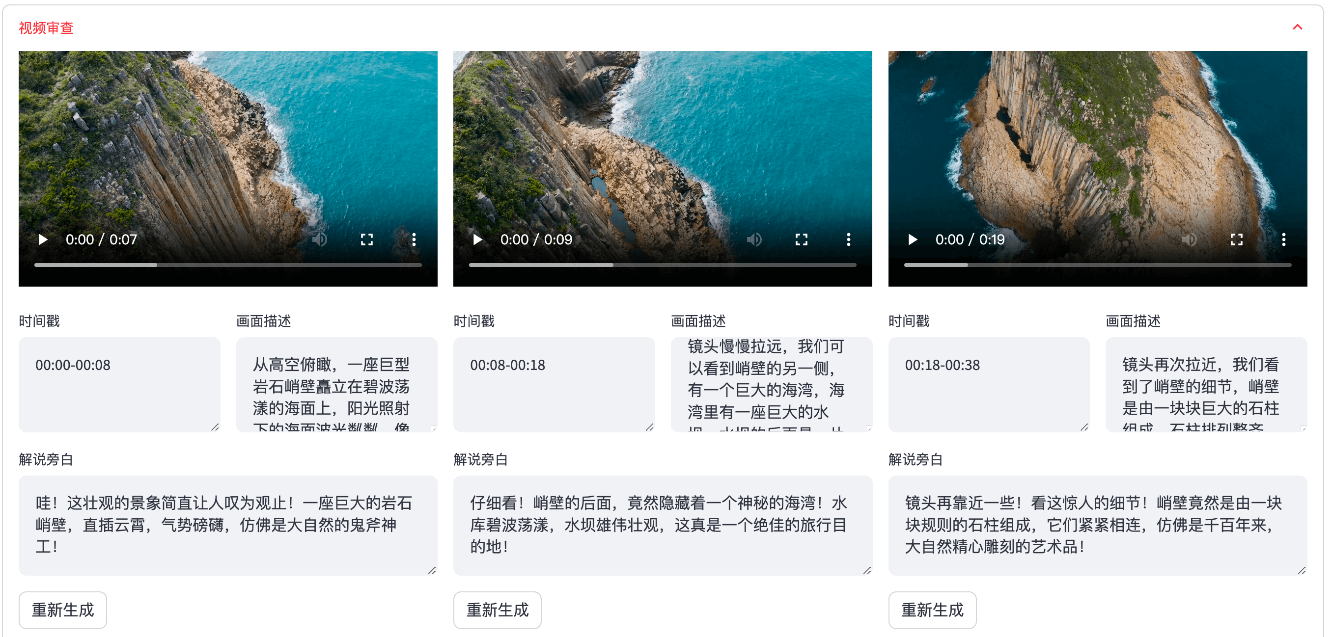 NarratoAI 一站式 AI 影视解说+自动化剪辑工具