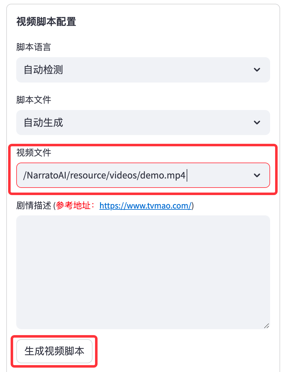 NarratoAI 一站式 AI 影视解说+自动化剪辑工具
