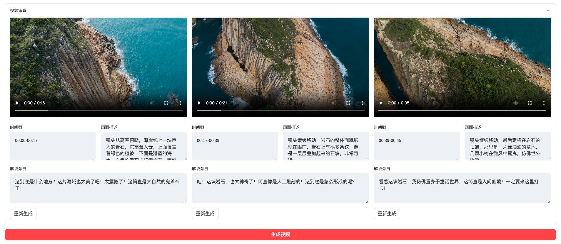 NarratoAI 一站式 AI 影视解说+自动化剪辑工具
